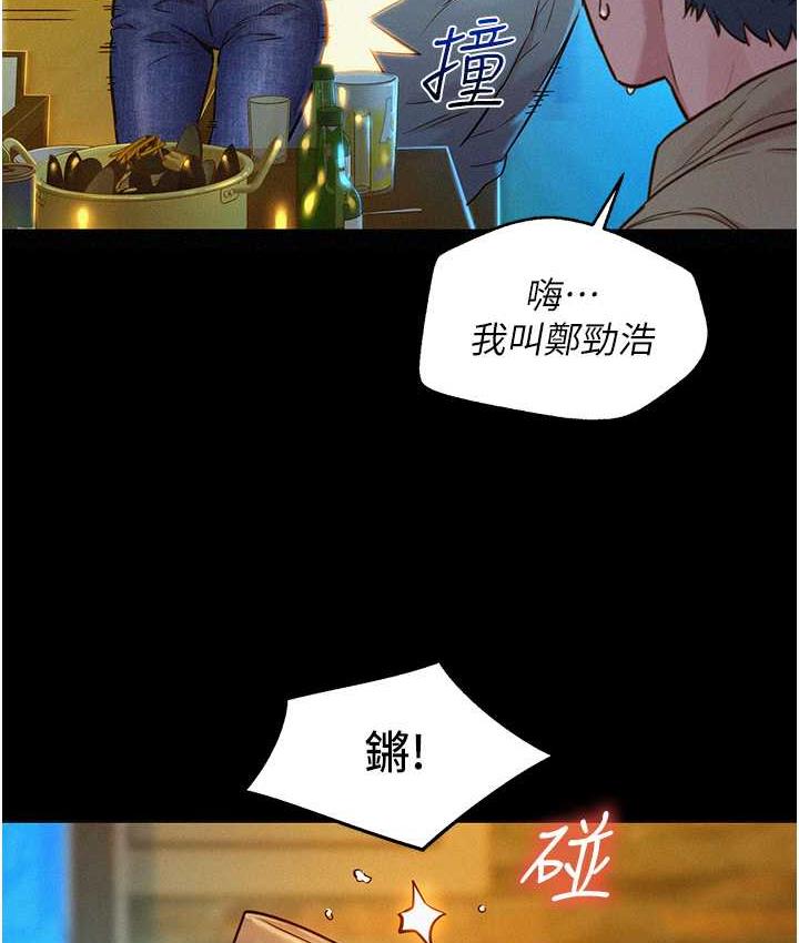 第84话-你只把我当炮友吗?-友情万睡-佚名（第10张）