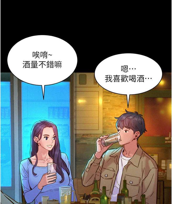 第84话-你只把我当炮友吗?-友情万睡-佚名（第12张）