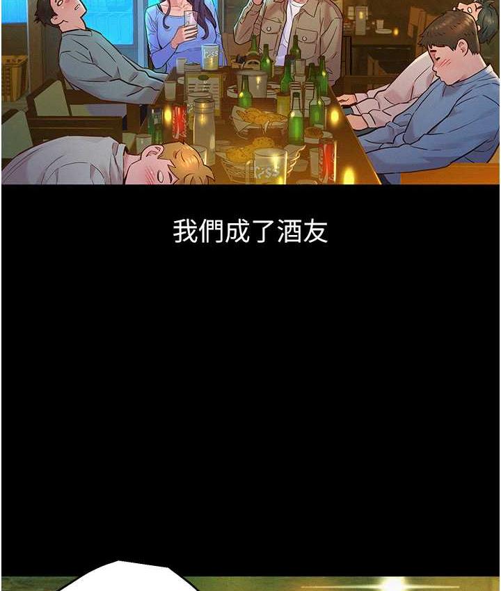 第84话-你只把我当炮友吗?-友情万睡-佚名（第14张）