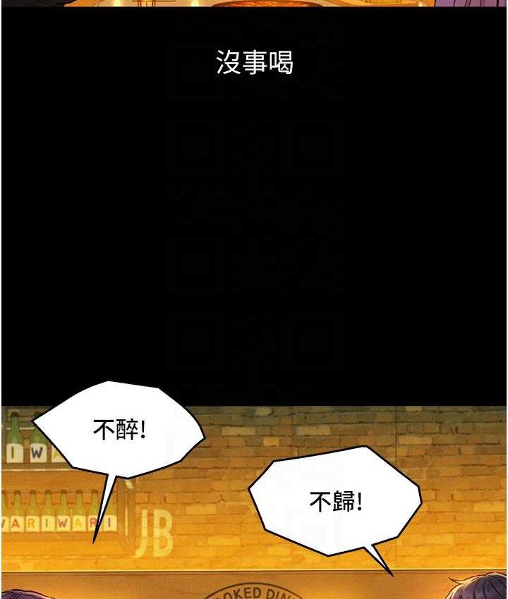 第84话-你只把我当炮友吗?-友情万睡-佚名（第17张）