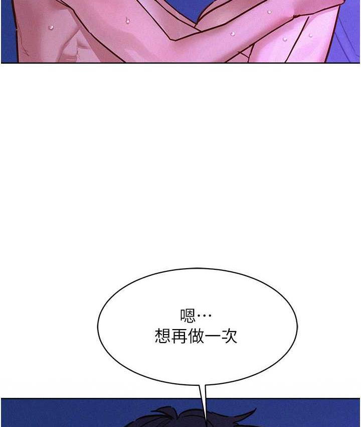 第85话-为「爱」捨弃男人的自尊心-友情万睡-佚名（第5张）