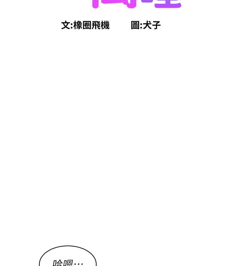 第85话-为「爱」捨弃男人的自尊心-友情万睡-佚名（第11张）