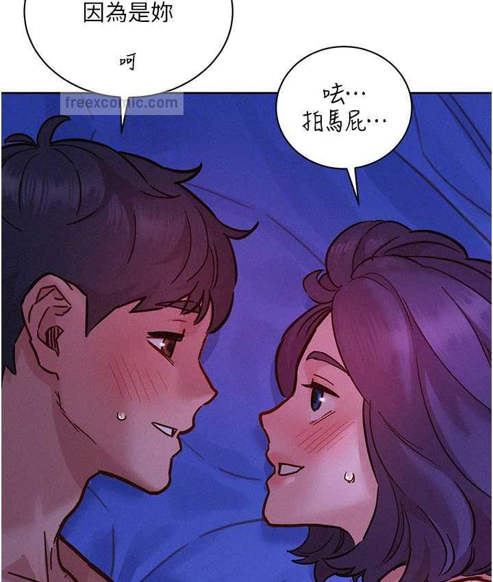 第85话-为「爱」捨弃男人的自尊心-友情万睡-佚名（第20张）