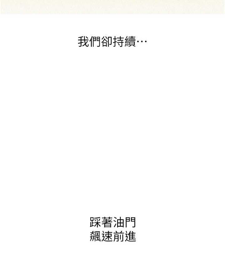 第86话-出尔反尔的渣男!-友情万睡-佚名（第9张）