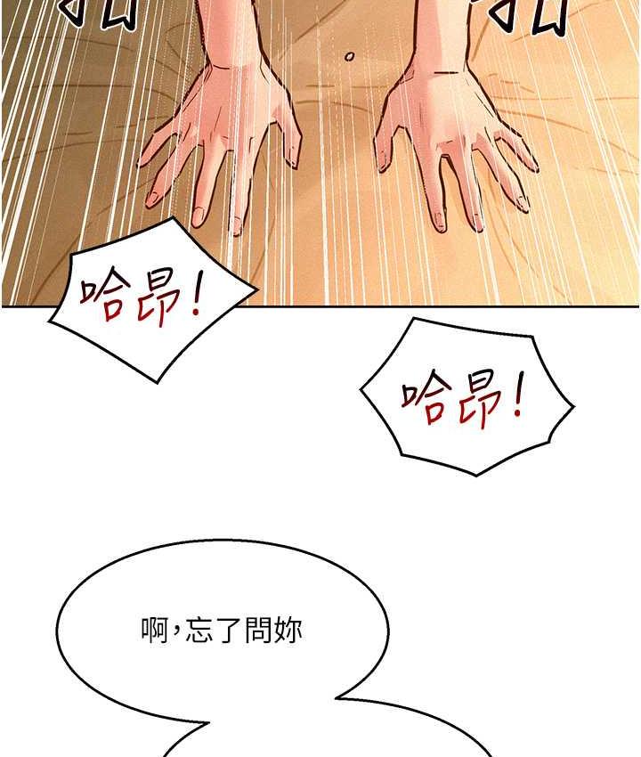 第86话-出尔反尔的渣男!-友情万睡-佚名（第15张）