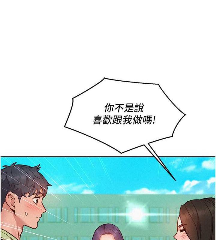 第87话-操到妳每天下不了床-友情万睡-佚名（第3张）