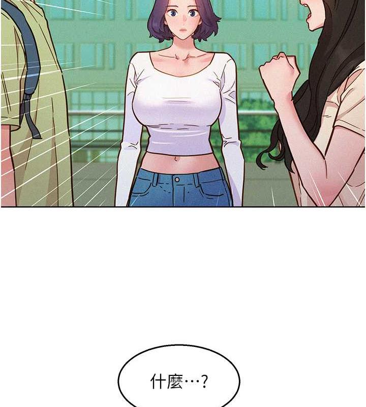 第87话-操到妳每天下不了床-友情万睡-佚名（第4张）