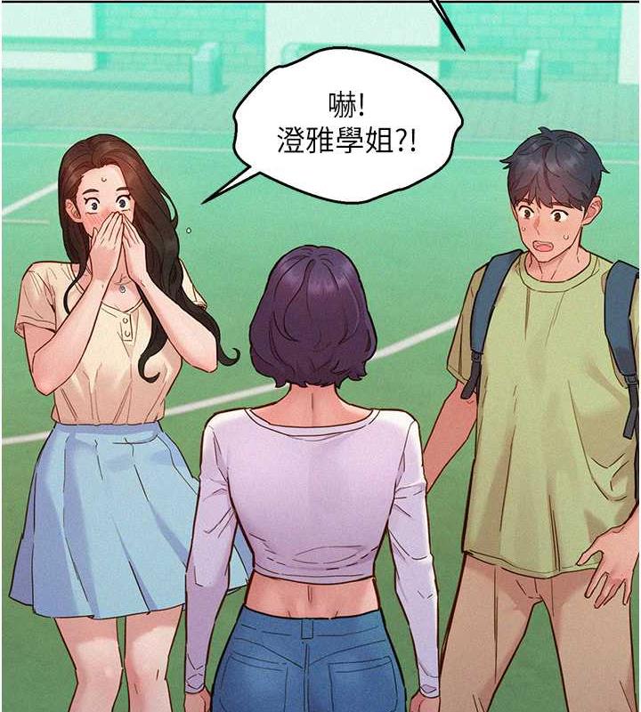 第87话-操到妳每天下不了床-友情万睡-佚名（第7张）