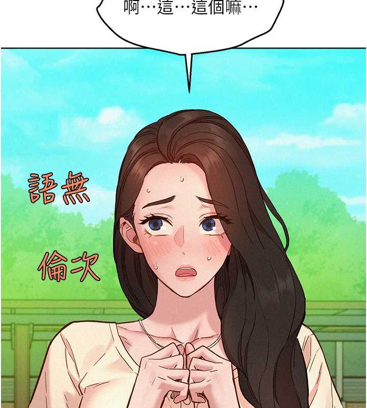第87话-操到妳每天下不了床-友情万睡-佚名（第9张）