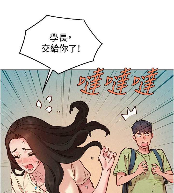 第87话-操到妳每天下不了床-友情万睡-佚名（第11张）