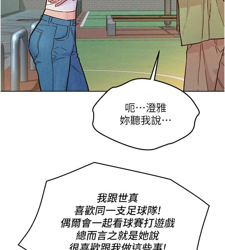 第87话-操到妳每天下不了床-友情万睡-佚名（第14张）