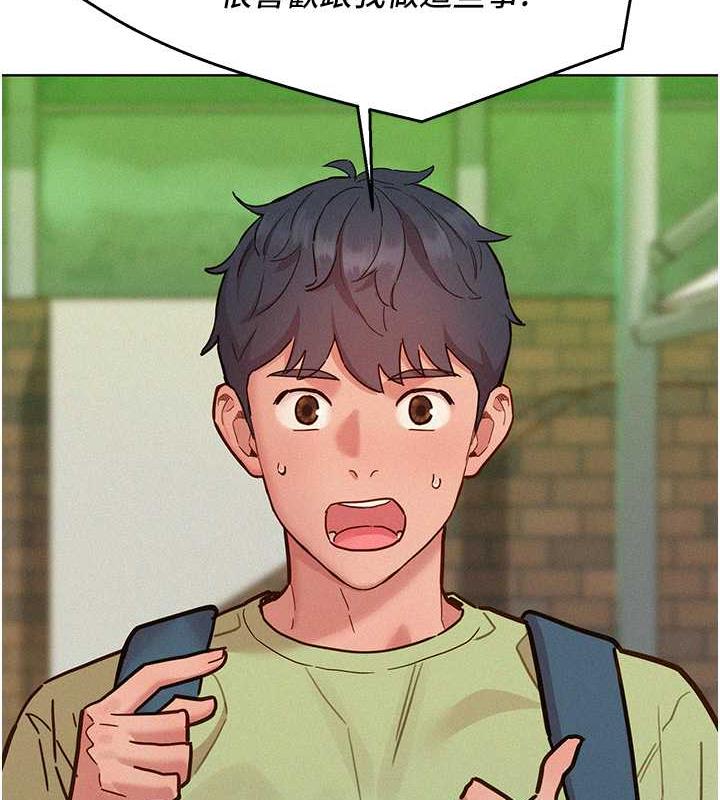 第87话-操到妳每天下不了床-友情万睡-佚名（第15张）