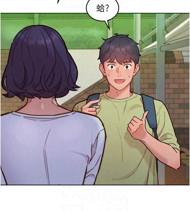 第87话-操到妳每天下不了床-友情万睡-佚名（第17张）