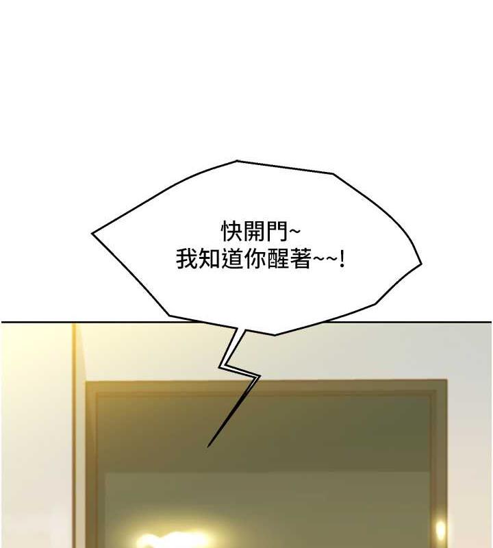 第88话-我还没死心呢…-友情万睡-佚名（第3张）