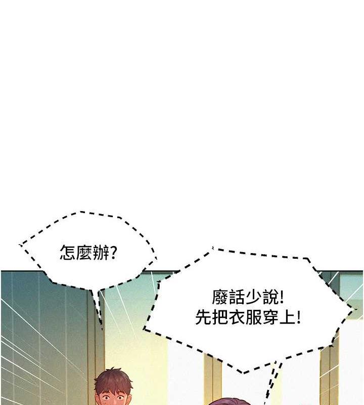 第88话-我还没死心呢…-友情万睡-佚名（第5张）