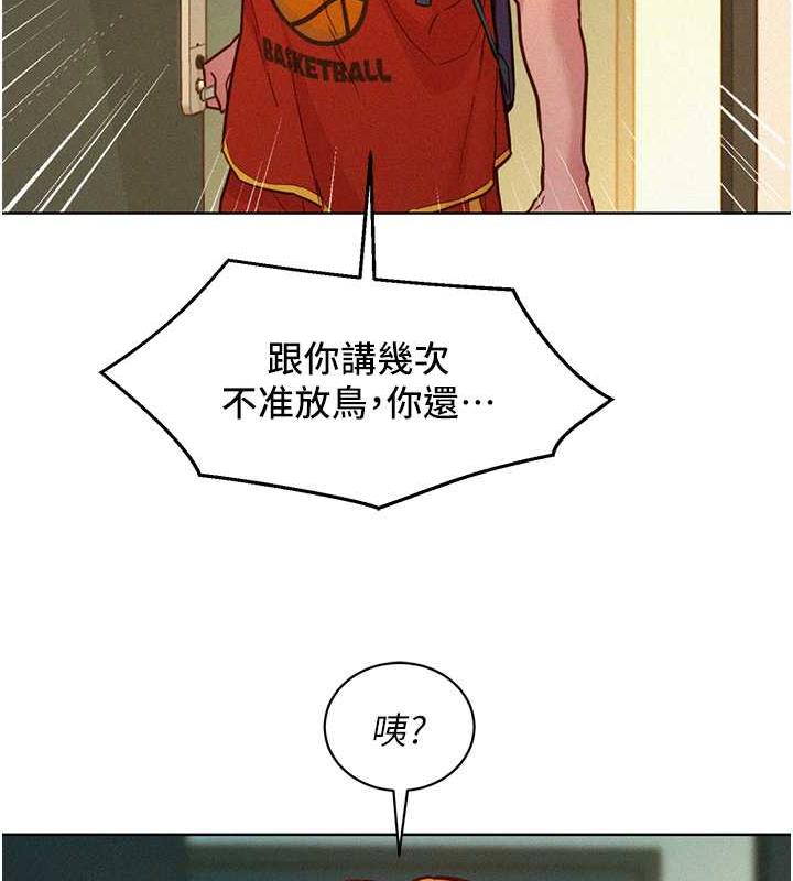 第88话-我还没死心呢&hellip;-友情万睡-佚名（第12张）