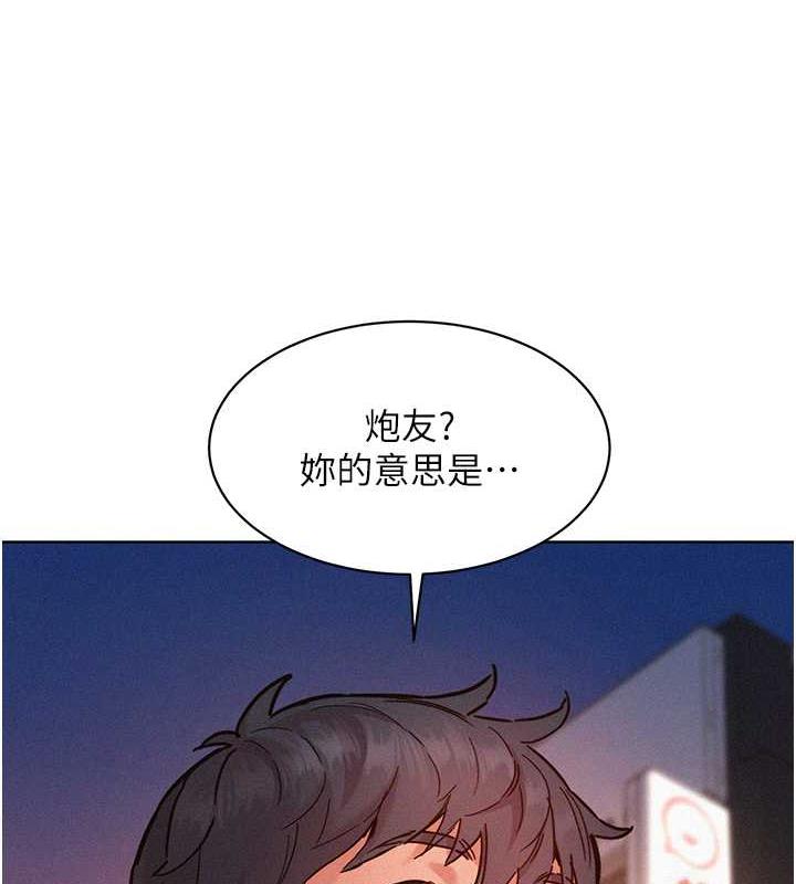 第89话-教授的床上诱惑-友情万睡-佚名（第6张）