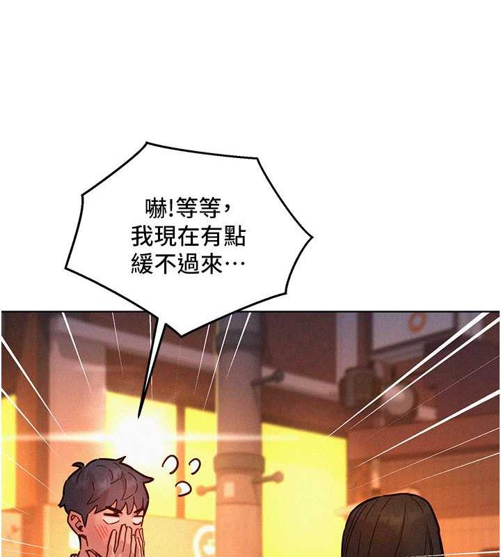第89话-教授的床上诱惑-友情万睡-佚名（第8张）