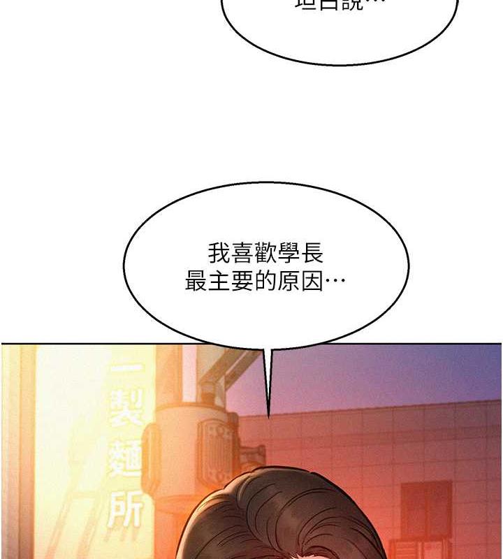 第89话-教授的床上诱惑-友情万睡-佚名（第10张）