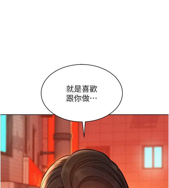 第89话-教授的床上诱惑-友情万睡-佚名（第13张）