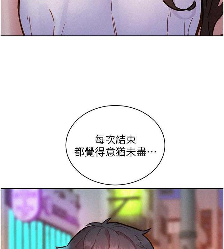 第89话-教授的床上诱惑-友情万睡-佚名（第15张）