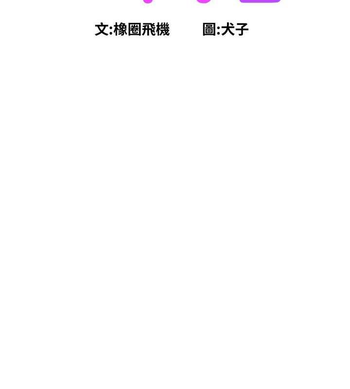 第90话-好、想、做、爱!-友情万睡-佚名（第2张）