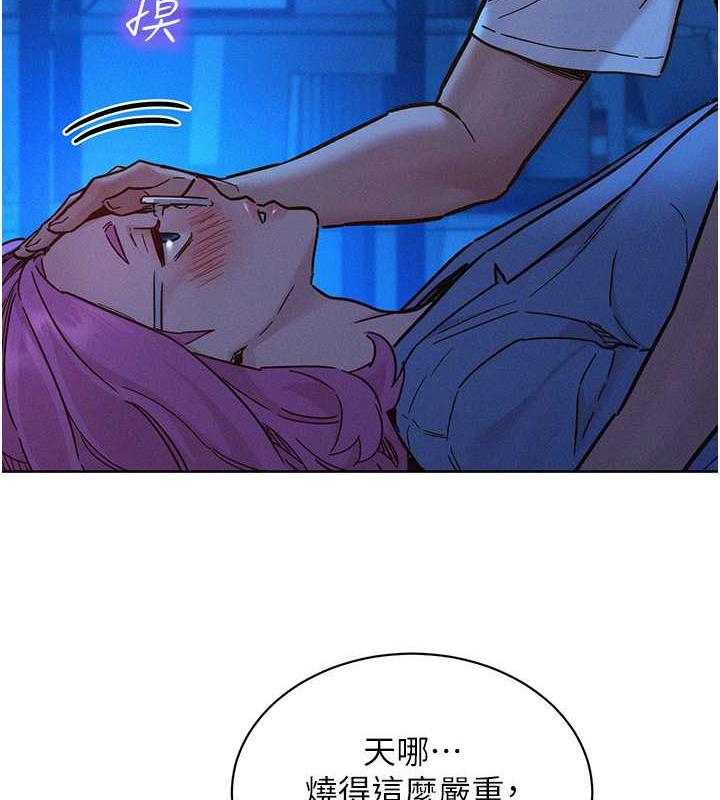 第90话-好、想、做、爱!-友情万睡-佚名（第8张）