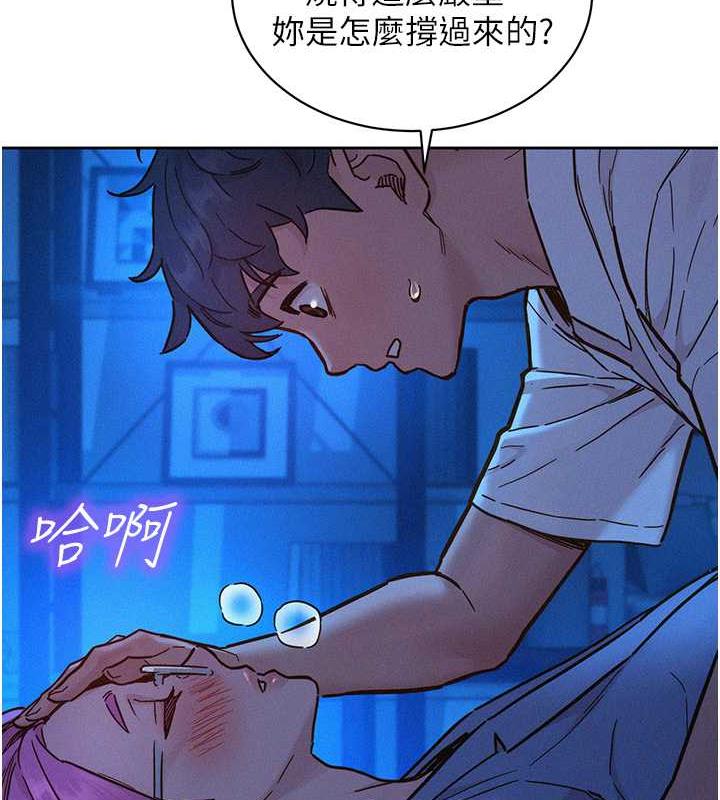 第90话-好、想、做、爱!-友情万睡-佚名（第9张）