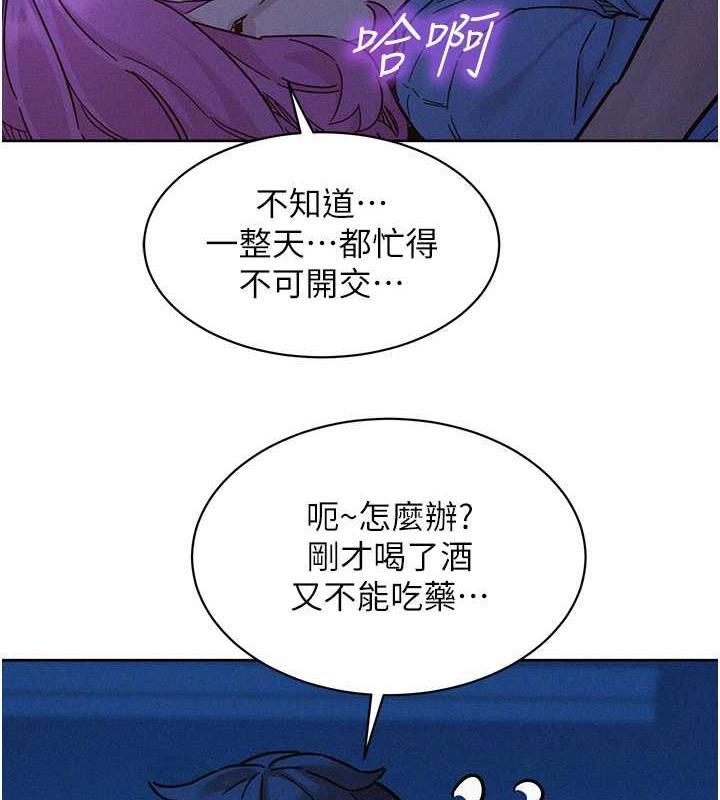 第90话-好、想、做、爱!-友情万睡-佚名（第10张）