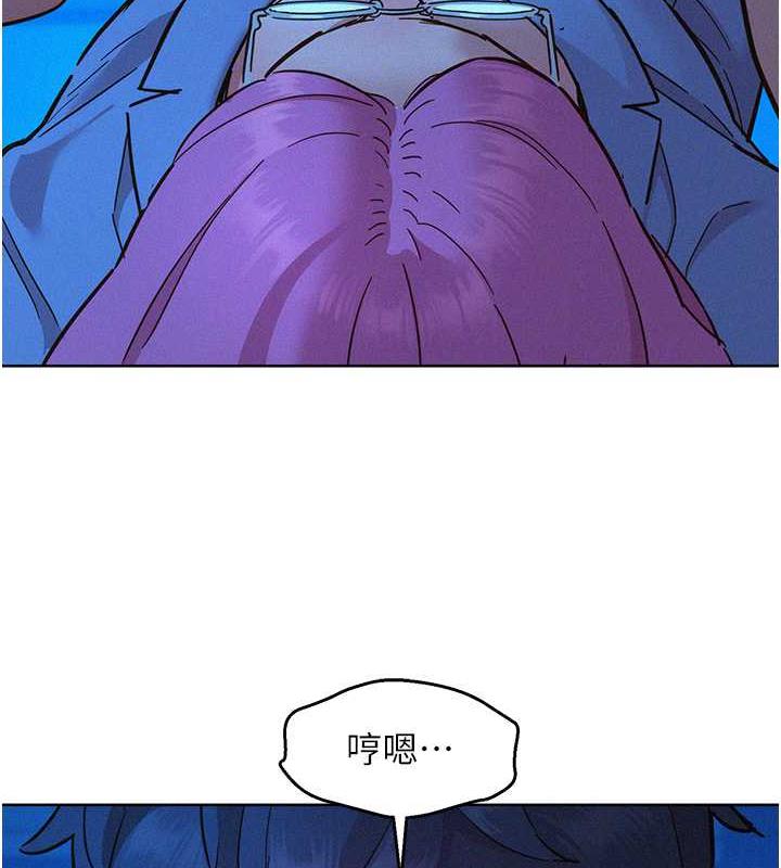 第90话-好、想、做、爱!-友情万睡-佚名（第12张）