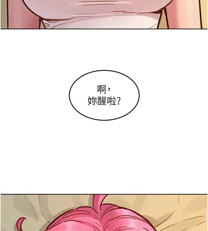 第90话-好、想、做、爱!-友情万睡-佚名（第22张）