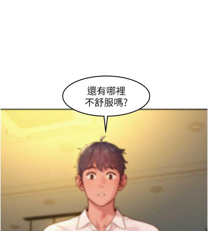 第90话-好、想、做、爱!-友情万睡-佚名（第24张）