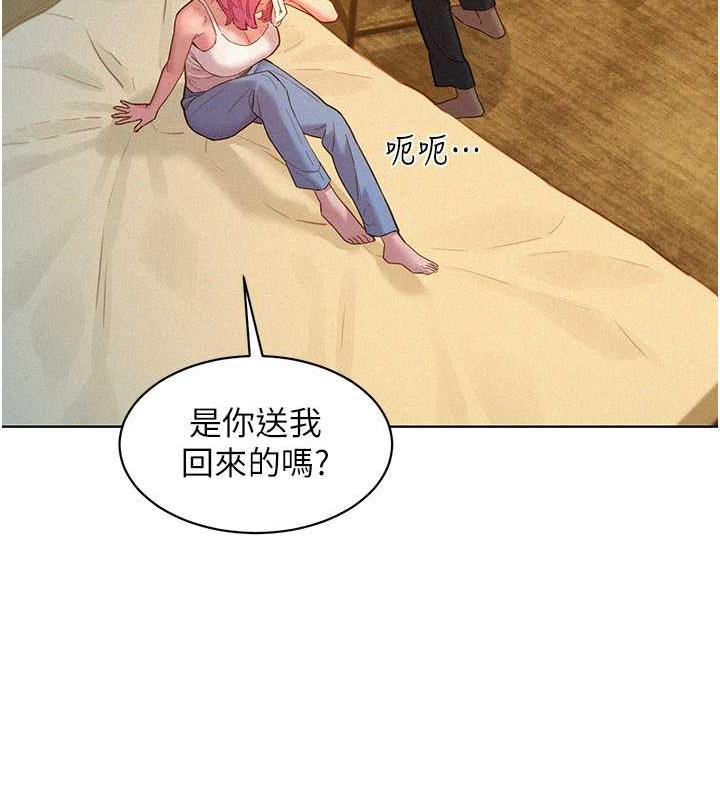 第90话-好、想、做、爱!-友情万睡-佚名（第27张）