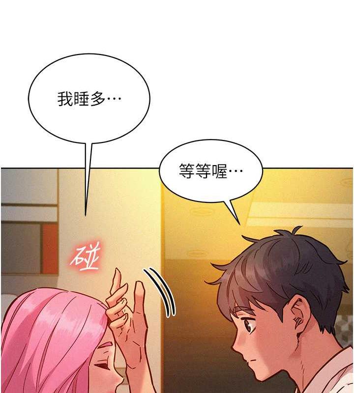 第90话-好、想、做、爱!-友情万睡-佚名（第28张）