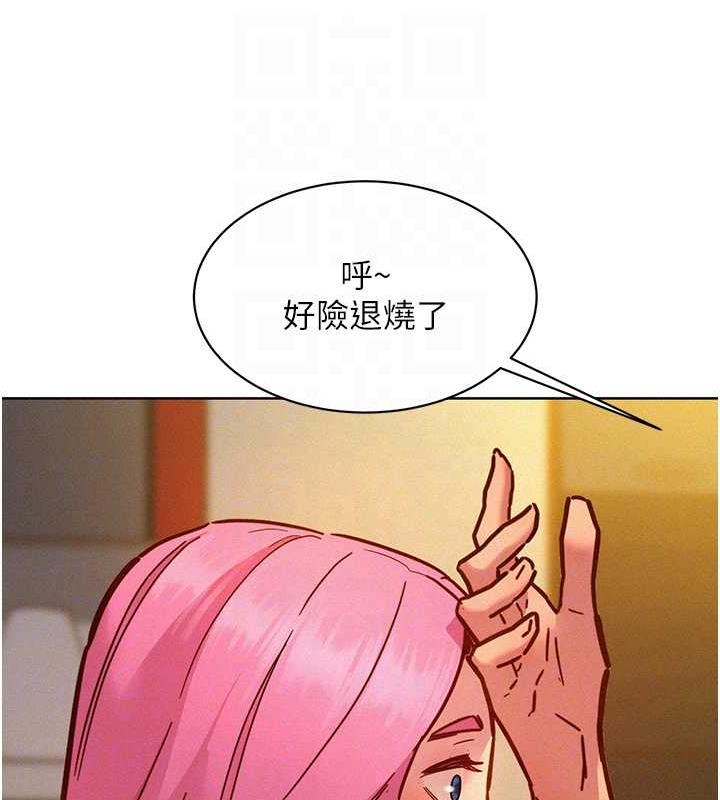 第90话-好、想、做、爱!-友情万睡-佚名（第30张）