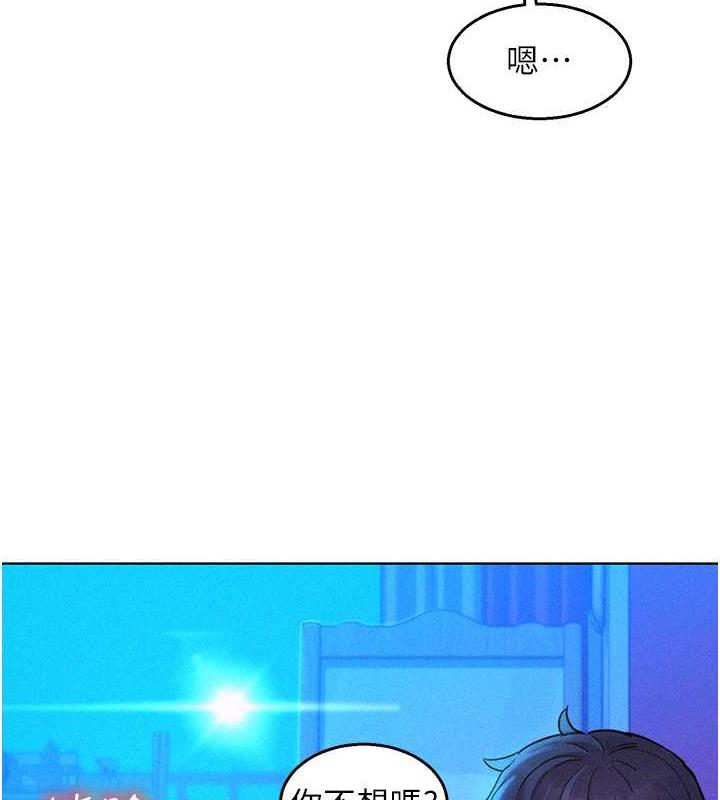 第91话-一夜大战两女?!-友情万睡-佚名（第4张）