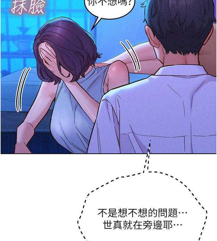 第91话-一夜大战两女?!-友情万睡-佚名（第5张）