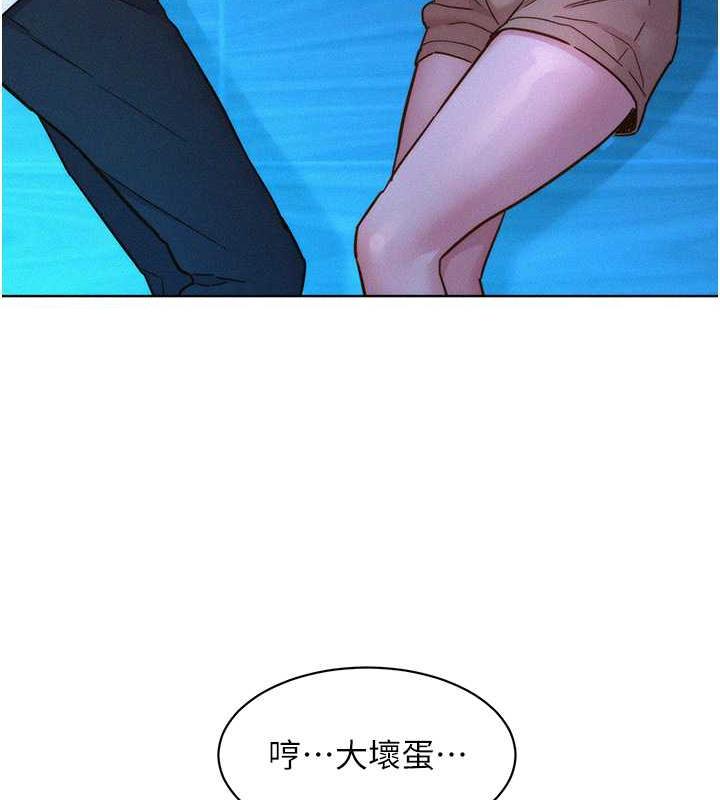 第92话-别选她，选我♥-友情万睡-佚名（第12张）