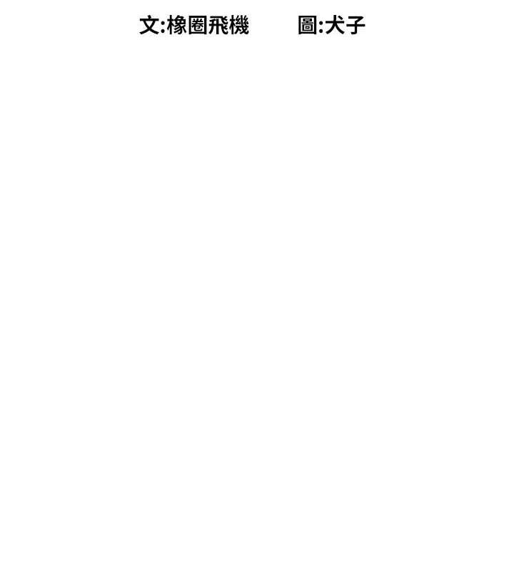 第93话-我想再看一次…那个表情-友情万睡-佚名（第2张）