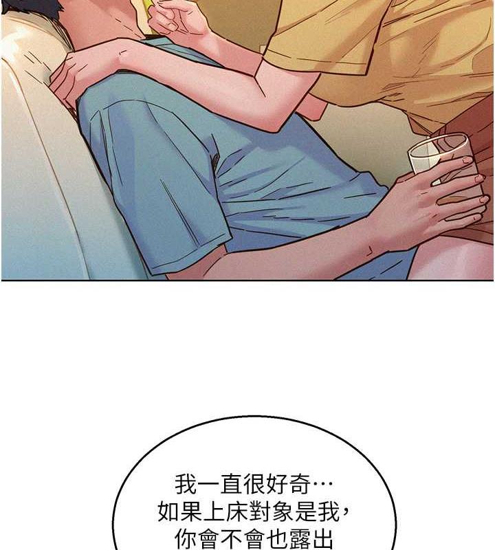 第93话-我想再看一次&hellip;那个表情-友情万睡-佚名（第9张）