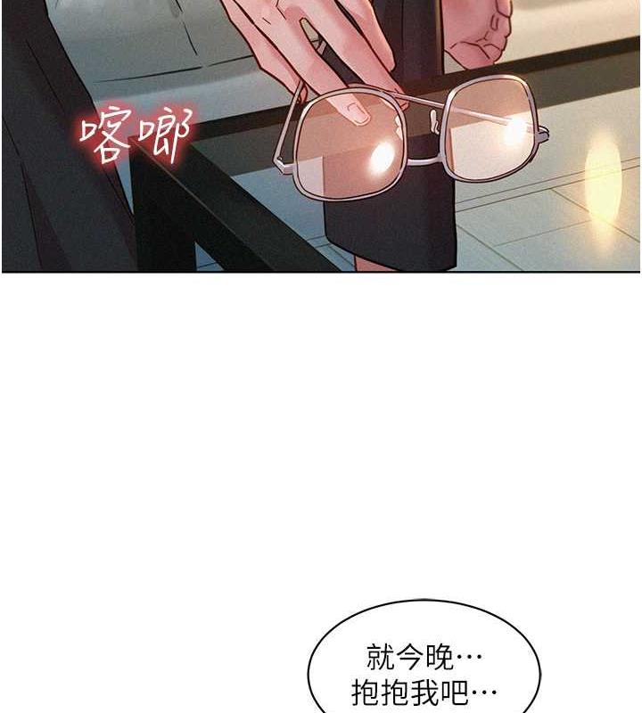 第93话-我想再看一次&hellip;那个表情-友情万睡-佚名（第14张）