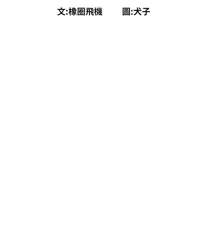 第94话-欢迎回家，我的主人-友情万睡-佚名（第2张）