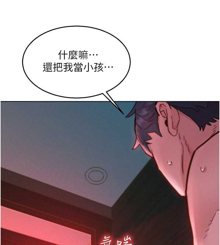 第94话-欢迎回家，我的主人-友情万睡-佚名（第7张）