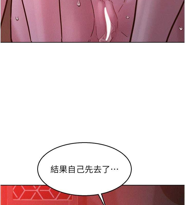 第94话-欢迎回家，我的主人-友情万睡-佚名（第9张）