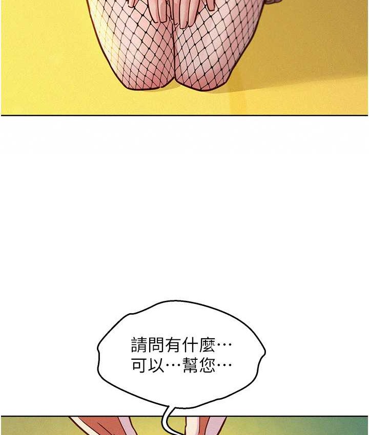 第95话-劲浩专用的洞洞女僕-友情万睡-佚名（第5张）
