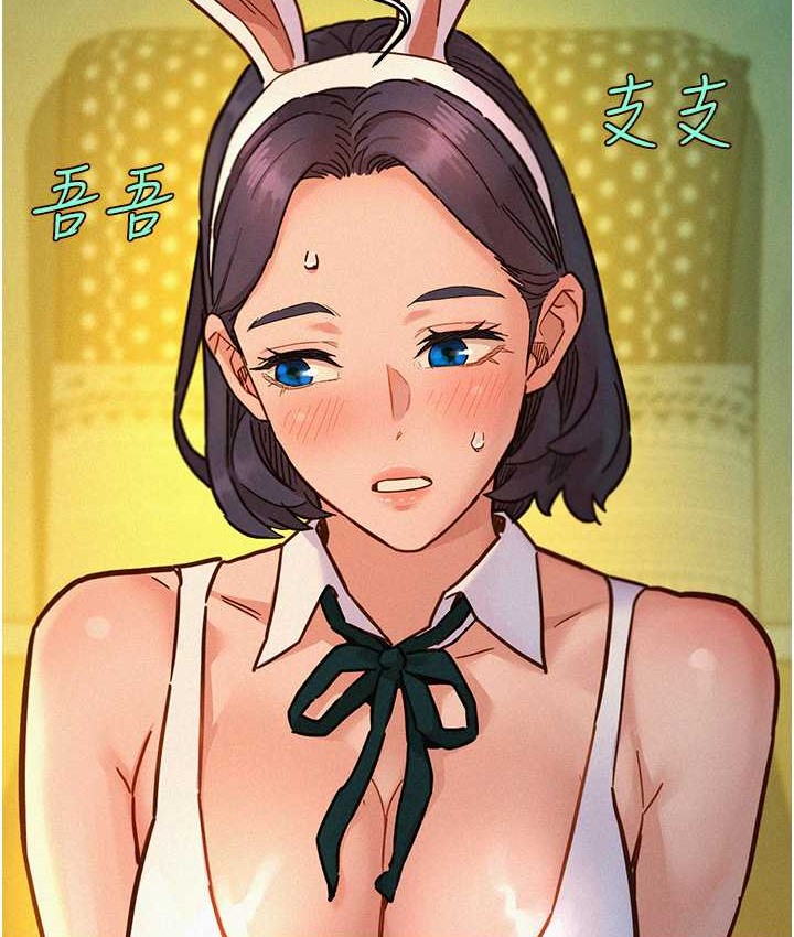 第95话-劲浩专用的洞洞女僕-友情万睡-佚名（第6张）