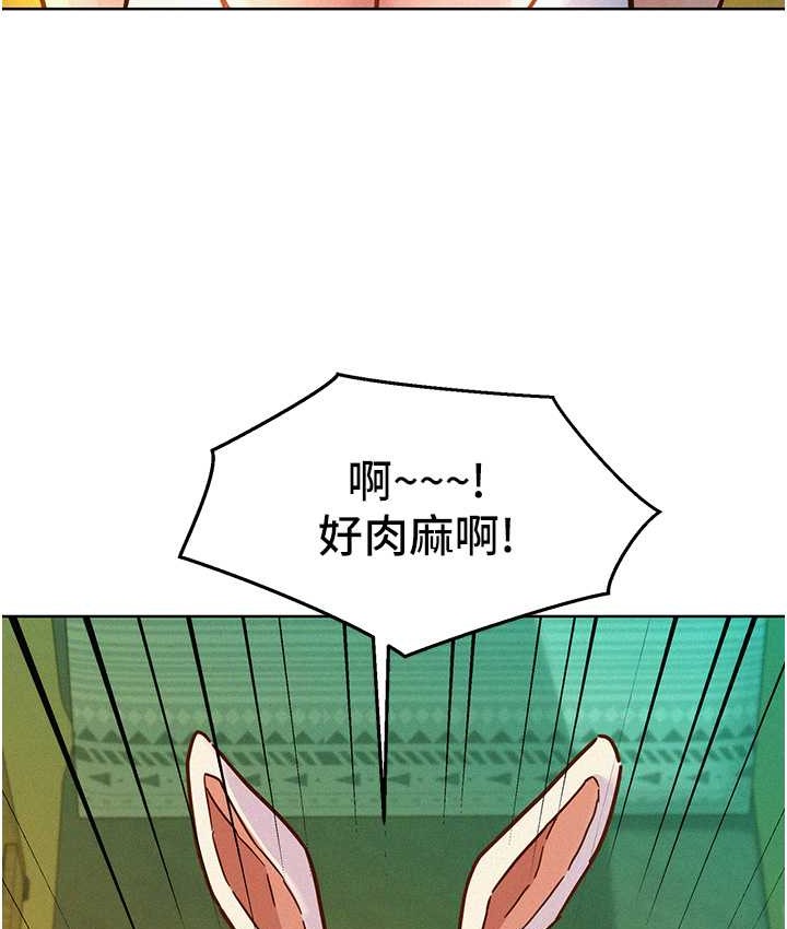 第95话-劲浩专用的洞洞女僕-友情万睡-佚名（第7张）