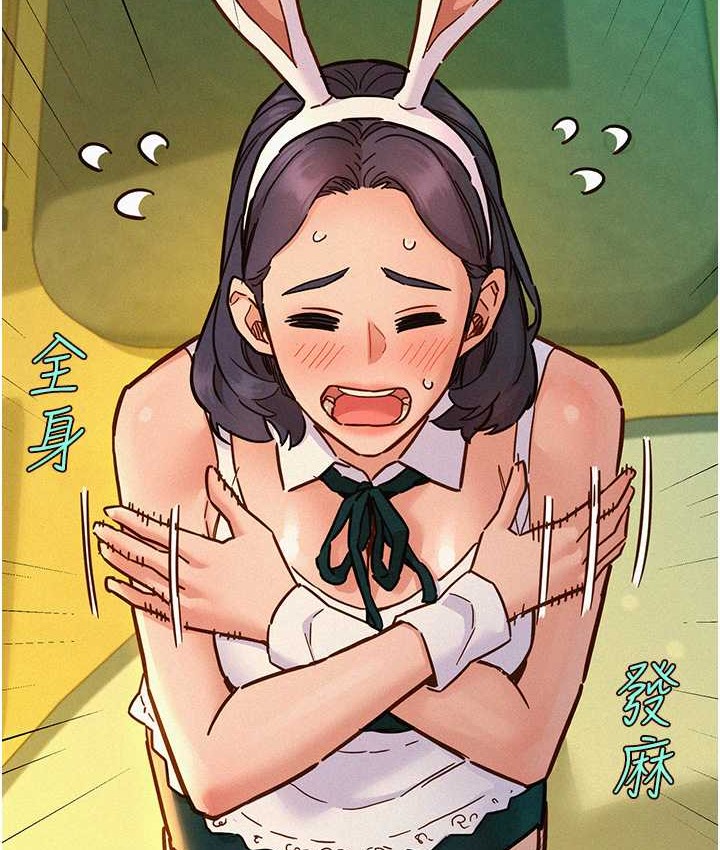 第95话-劲浩专用的洞洞女僕-友情万睡-佚名（第8张）