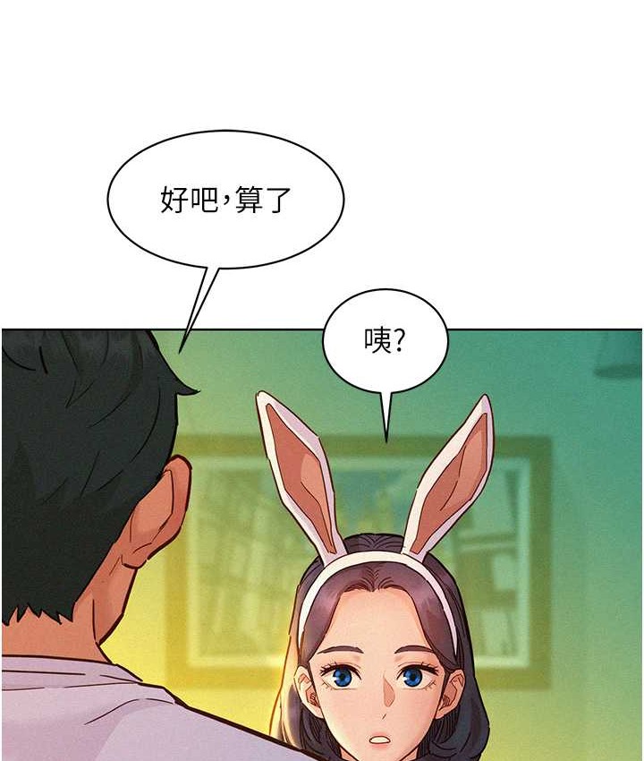 第95话-劲浩专用的洞洞女僕-友情万睡-佚名（第12张）