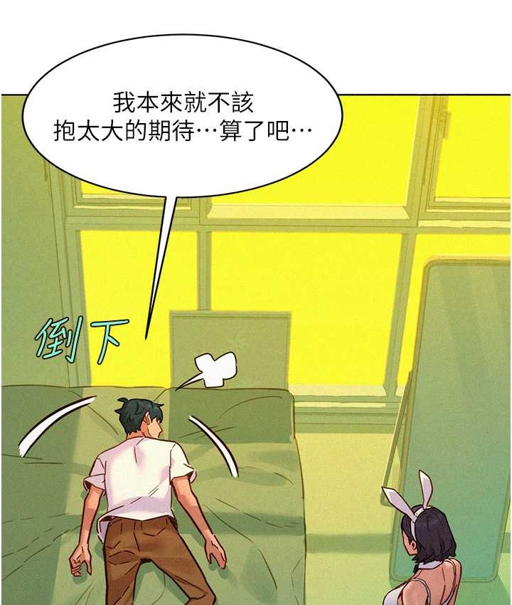 第95话-劲浩专用的洞洞女僕-友情万睡-佚名（第14张）